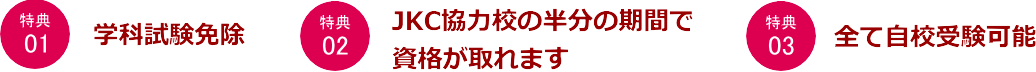 特典